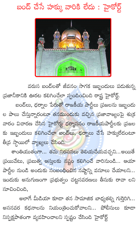 high court,bondh,rally,congres,tdp,political partys  high court, bondh, rally, congres, tdp, political partys